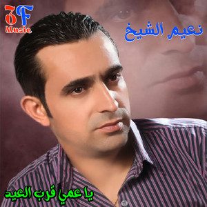Ya Em Blouze Shaffaf (Live)