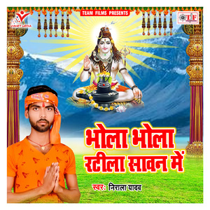 Labhar Sanghe Gail Devghar