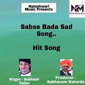 Sabse Bada Sad Song