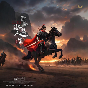 执手天涯共江湖