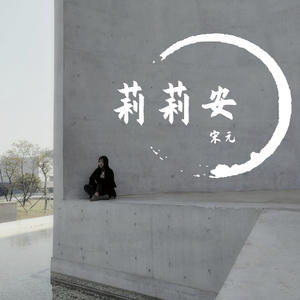 不醉不会（翻自 徐佳莹）