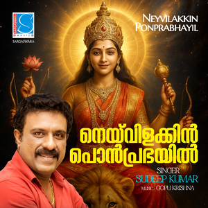 Neyvilakkin Ponprabhayil