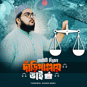 Votti Diben Daripallay Vai