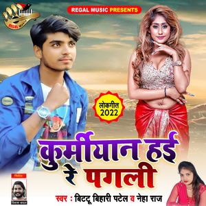 Kurmiyan Hai Re Pagli