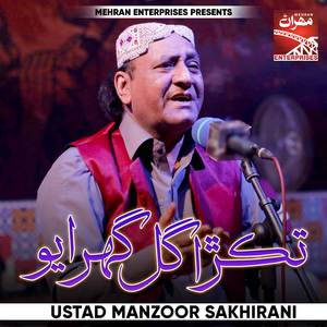 Gul Ghurayo