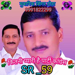 SR 59 मामन इंजीनियर