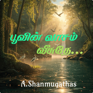 பூவின் வாசம் வீசுதே...