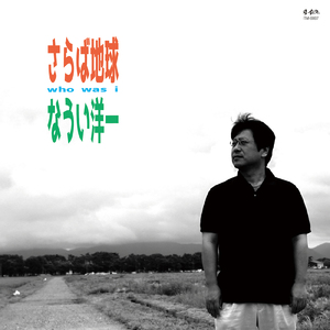 都会の雨は冷たかった