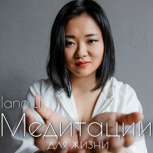 Настройка с собой