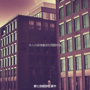 微妙的酒店酒吧心情