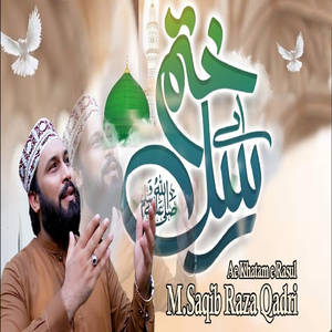 Ae khatam e Rasul