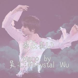 春よ来い（piano version）