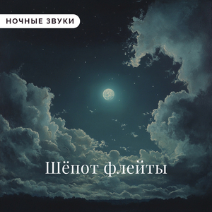 Звездный Свет