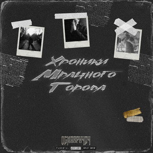 Безнадёжность