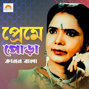 Bondhi Hoye Achi
