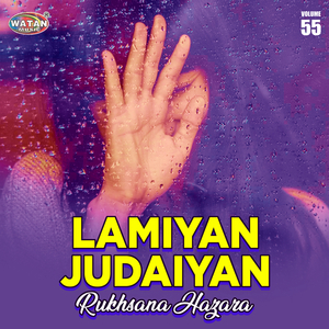 Lamiyan Judaiyan