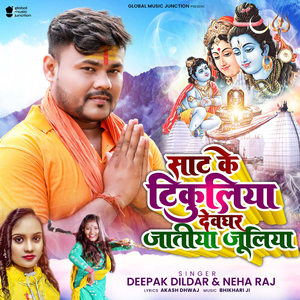 Sat Ke Tikuliya Devghar Jatiya Juliya