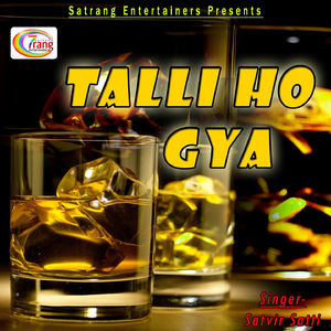 Talli Ho Gya