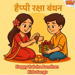 Happy Raksha Bandhan Nusery Rhymes