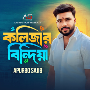 Kolizar Bindiya