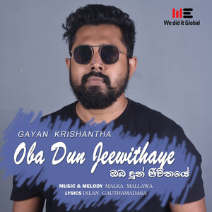 Oba Dun Jeewithaye (Radio Version)
