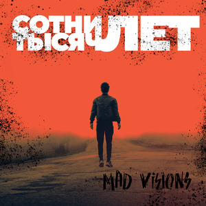 Ранним утром