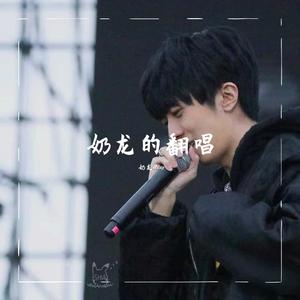 反抗（翻自 姜云升）