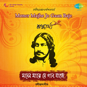 Ami Tomar Sange Bendhechhi Amar Pran - Aditi Mohsin