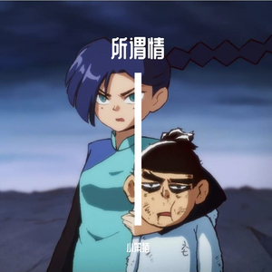 天后(片段)（翻自 黄昌梓）