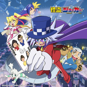 Kaitou Miracle Shounen Boy