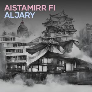 aistamirr fi aljary