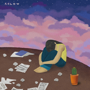 청소 (Vocal. 혜아)