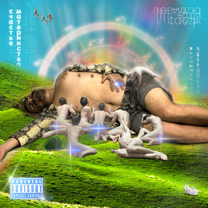 ЁБАНЫЙ ЧОНГУК