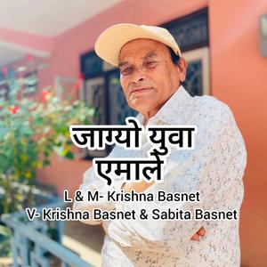 Jagyo Yuwa Emale (feat. Krishna Basnet & Sabita Basnet)