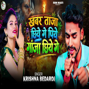Khabar Taja Chhiye Ge Piye Gaja Chhiye Ge