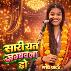 Saari Raat Jagawala Ho