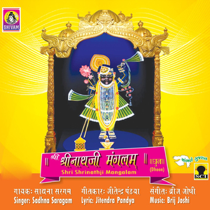 Shri Shrinathji Mangalam (Version 1)
