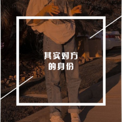 电音成瘾 (DJ版)