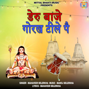 Deroo Baaja Gorakh Tila Pe