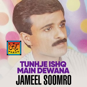 Akh Mathan Phulriuon