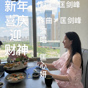 新年喜庆迎财神.wav