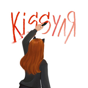 Kissуля (Remix)