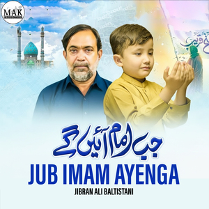 Jub Imam Ayenga
