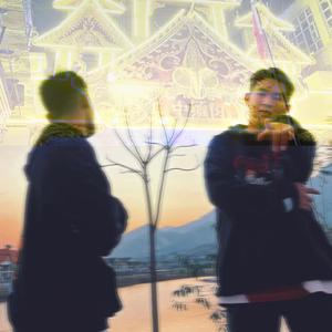 在孟定