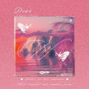 成长的洗礼（Prod.DIVINE MUSIC）