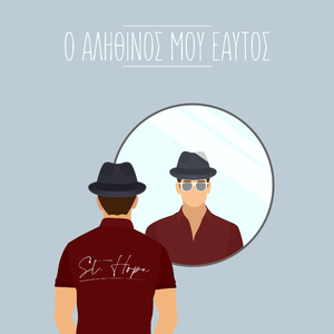 O Alithinos Mou Eaftos