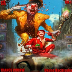 単一の原則 (Progressive Trance) 渐进 前卫 迷幻舞曲