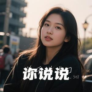 终于说出口 (Cover 小宇 宋念宇)