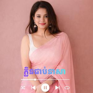 ក្លិនជាប់នេសា