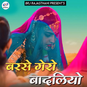 Barse Gero Badaliyo